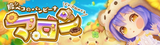画像ギャラリー No.001のサムネイル画像 / 「暁のエピカ」,新キャラクター・マロンが登場。4月10日20:00には初の公式生放送も配信