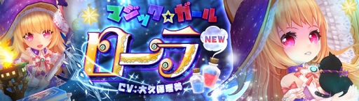 画像ギャラリー No.001のサムネイル画像 / 「暁のエピカ -Union Brave-」，大久保瑠美さん演じる新キャラクター「ローラ」が登場