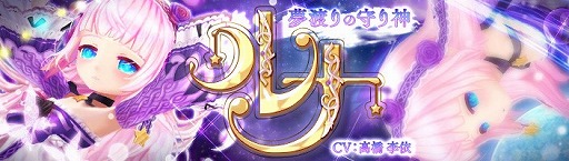 画像ギャラリー No.002のサムネイル画像 / 「暁のエピカ」，新キャラ“ルナ”の実装を記念したキャンペーンが開催
