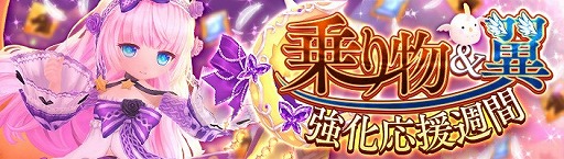 画像ギャラリー No.004のサムネイル画像 / 「暁のエピカ」，新キャラ“ルナ”の実装を記念したキャンペーンが開催