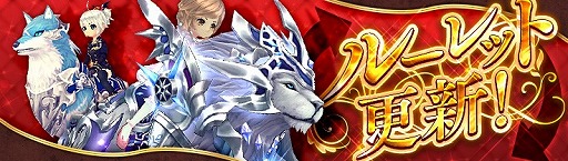 画像ギャラリー No.005のサムネイル画像 / 「暁のエピカ」，新キャラ“ルナ”の実装を記念したキャンペーンが開催