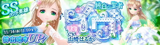 画像ギャラリー No.002のサムネイル画像 / 「暁のエピカ」,新キャラ“【純白の聖者】イヴ”が登場。3つの深淵ダンジョンでイベントも開催