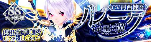 画像ギャラリー No.003のサムネイル画像 / 「暁のエピカ」，新キャラクター「【漆黒の翼】ルーク」（CV：河西健吾）が登場