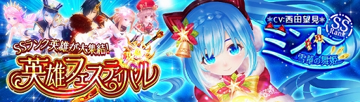 画像ギャラリー No.002のサムネイル画像 / 「暁のエピカ」,英雄ガチャ“英雄フェスティバル”が登場。ダイヤを最大2800個がもらえるイベントも開催中