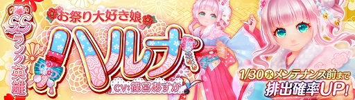 画像ギャラリー No.002のサムネイル画像 / 「暁のエピカ」，新キャラ“【お祭り大好き娘】ハルナ”が登場。純和風アバターと聖物も追加に
