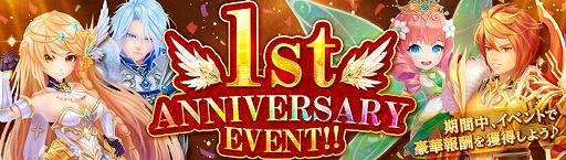 画像ギャラリー No.002のサムネイル画像 / 「暁のエピカ」,1周年記念イベントを開催。声優の伊波奈々さんが演じる新キャラクターの登場も