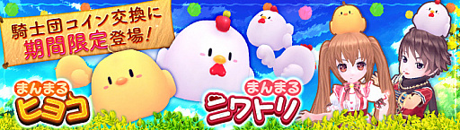 画像ギャラリー No.005のサムネイル画像 / 「暁のエピカ -Union Brave-」,2人乗りが可能なスポーツカー型の乗り物が新登場