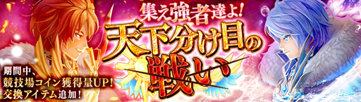 画像ギャラリー No.007のサムネイル画像 / 「暁のエピカ」,新キャラクター「【桜花爛漫な忍者】スズ」が登場
