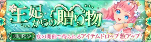画像ギャラリー No.002のサムネイル画像 / 「暁のエピカ」,新キャラクター「導きのカードマスター シャーロット」が英雄ガチャに登場