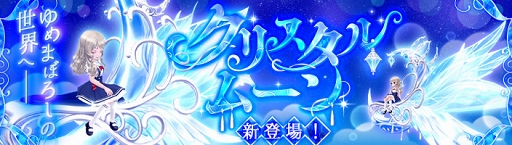 画像ギャラリー No.014のサムネイル画像 / 「暁のエピカ」,メインストーリー追加や新機能実装を含む大型アップデートを実施