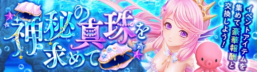 画像ギャラリー No.003のサムネイル画像 / 「暁のエピカ」，セーラー服姿の乗り物「セーラーアザラシ」が期間限定で登場