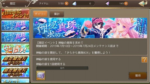 画像ギャラリー No.004のサムネイル画像 / 「暁のエピカ」，セーラー服姿の乗り物「セーラーアザラシ」が期間限定で登場