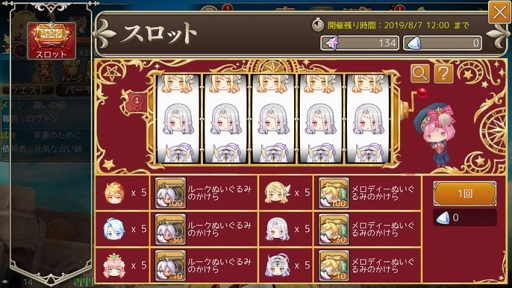 画像ギャラリー No.006のサムネイル画像 / 「暁のエピカ」，新たな乗り物「イザベラバイク」が期間限定でルーレットに登場