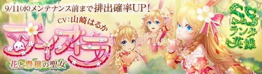 画像ギャラリー No.001のサムネイル画像 / 「暁のエピカ」,“スペシャル英雄ガチャ”が本日開始
