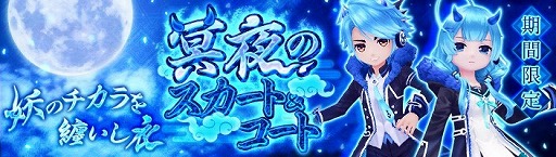 画像ギャラリー No.006のサムネイル画像 / 「暁のエピカ」,“スペシャル英雄ガチャ”が本日開始