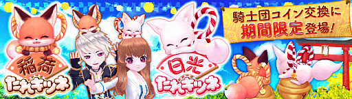 画像ギャラリー No.005のサムネイル画像 / 「暁のエピカ -Union Brave-」，デイリーミッション報酬強化キャンペーン開催中