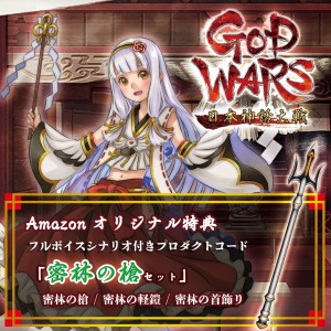 画像ギャラリー No.004のサムネイル画像 / 「GOD WARS 日本神話大戦」の発売日が6月14日に決定。限定版と早期購入特典の情報と，新要素を解説する「1st Trailer」が公開