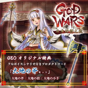 画像ギャラリー No.005のサムネイル画像 / 「GOD WARS 日本神話大戦」の発売日が6月14日に決定。限定版と早期購入特典の情報と，新要素を解説する「1st Trailer」が公開