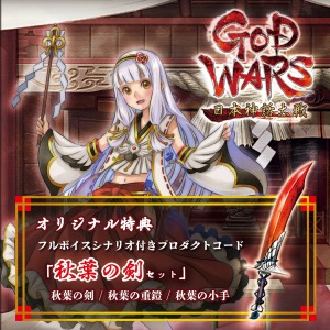 画像ギャラリー No.008のサムネイル画像 / 「GOD WARS 日本神話大戦」の発売日が6月14日に決定。限定版と早期購入特典の情報と，新要素を解説する「1st Trailer」が公開