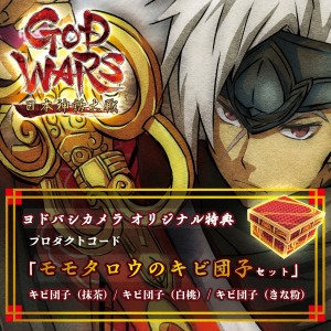 画像ギャラリー No.010のサムネイル画像 / 「GOD WARS 日本神話大戦」の発売日が6月14日に決定。限定版と早期購入特典の情報と，新要素を解説する「1st Trailer」が公開