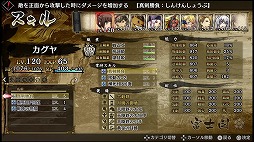 画像ギャラリー No.003のサムネイル画像 / 安田善巳氏による「GOD WARS」ディレクター通信【後編】　「日本神話大戦攻略の鍵」を掲載
