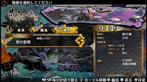 画像ギャラリー No.012のサムネイル画像 / 5人の新たな仲間と共に，カンスト前提の超高難度コンテンツ「黄泉の迷宮」の奥底に挑め。生まれ変わった「GOD WARS 日本神話大戦」プレイレポート
