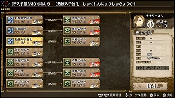 画像ギャラリー No.018のサムネイル画像 / 5人の新たな仲間と共に，カンスト前提の超高難度コンテンツ「黄泉の迷宮」の奥底に挑め。生まれ変わった「GOD WARS 日本神話大戦」プレイレポート