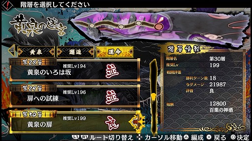 画像ギャラリー No.020のサムネイル画像 / 5人の新たな仲間と共に，カンスト前提の超高難度コンテンツ「黄泉の迷宮」の奥底に挑め。生まれ変わった「GOD WARS 日本神話大戦」プレイレポート