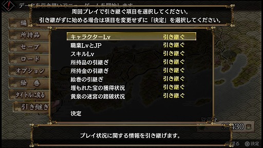 画像ギャラリー No.033のサムネイル画像 / 5人の新たな仲間と共に，カンスト前提の超高難度コンテンツ「黄泉の迷宮」の奥底に挑め。生まれ変わった「GOD WARS 日本神話大戦」プレイレポート