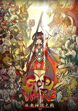 画像ギャラリー No.002のサムネイル画像 / 「GOD WARS 日本神話大戦」が本日発売。禁断の最終兵器「真・三種の神器」の1か月限定無料配信もスタート