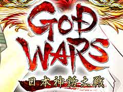 角川ゲームス，「GOD WARS 日本神話大戦」で期間限定のキャンペーンを実施中