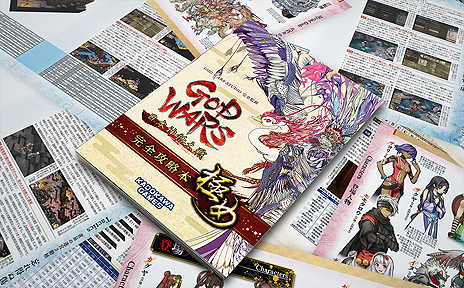 画像ギャラリー No.004のサムネイル画像 / 「GOD WARS 日本神話大戦」「√Letter ルートレター Last Answer」のDL版がいずれも税込2790円に。ハロウィンセールが本日スタート