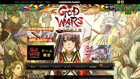 画像ギャラリー No.005のサムネイル画像 / 「GOD WARS 日本神話大戦」「√Letter ルートレター Last Answer」のDL版がいずれも税込2790円に。ハロウィンセールが本日スタート