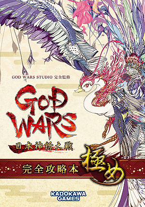 画像ギャラリー No.006のサムネイル画像 / 「GOD WARS 日本神話大戦」「√Letter ルートレター Last Answer」のDL版がいずれも税込2790円に。ハロウィンセールが本日スタート