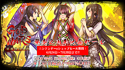 画像ギャラリー No.001のサムネイル画像 / 「GOD WARS」シリーズのセールが開始。DLCの無料配信や出演声優のサイン色紙付きパッケージ販売も