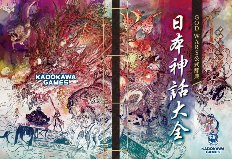 画像ギャラリー No.009のサムネイル画像 / 「GOD WARS 日本神話大戦」や「LoveR Kiss」がラインナップ。角川ゲームスがPS4/Switch向けタイトルを対象にした“サマーセール”を開催