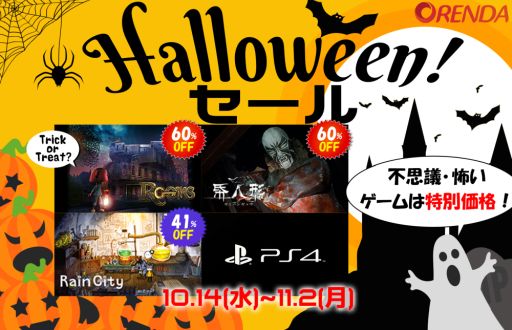 画像ギャラリー No.001のサムネイル画像 / PS4版「Rooms: The Unsolvable Puzzle」など，ORENDAの3作品がセール価格に