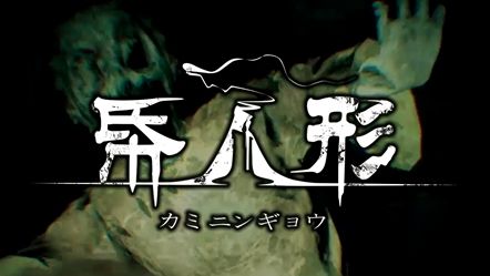 画像ギャラリー No.003のサムネイル画像 / PS4版「Rooms: The Unsolvable Puzzle」など，ORENDAの3作品がセール価格に