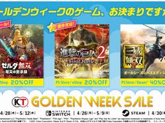 「ゼルダ無双」が初のセール対象に。コーエーテクモ，最大70％オフの“GOLDEN WEEK SALE”を開催