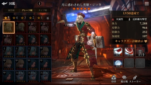 画像ギャラリー No.006のサムネイル画像 / GAMEVIL COM2US Japanのスマホ向けRPG「光を継ぐ者」,事前登録受付が本日スタート