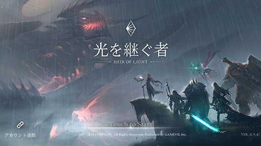 画像ギャラリー No.002のサムネイル画像 / サーバントと共に漆黒の闇に立ち向かえ。スマホ向けダークファンタジーRPG「光を継ぐ者」が配信開始