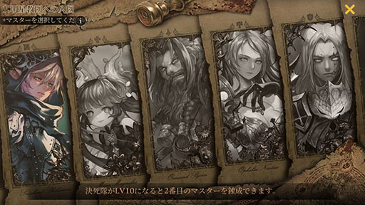 画像ギャラリー No.003のサムネイル画像 / サーバントと共に漆黒の闇に立ち向かえ。スマホ向けダークファンタジーRPG「光を継ぐ者」が配信開始