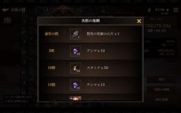 画像ギャラリー No.004のサムネイル画像 / 「光を継ぐ者」の初アップデートで新コンテンツ「奈落の塔」が実装