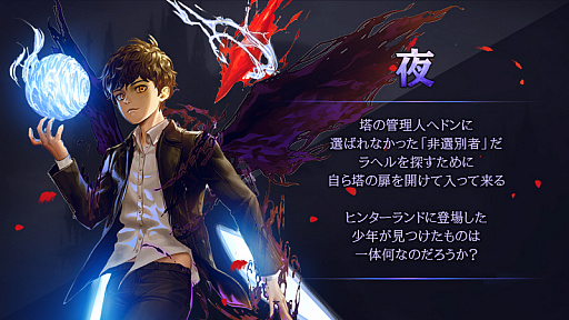 画像ギャラリー No.002のサムネイル画像 / 「光を継ぐ者」がウェブコミックの“神之塔”とコラボ。ゲーム内に夜,ユリ,ホワイトたちが登場