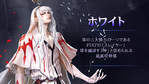 画像ギャラリー No.004のサムネイル画像 / 「光を継ぐ者」がウェブコミックの“神之塔”とコラボ。ゲーム内に夜,ユリ,ホワイトたちが登場