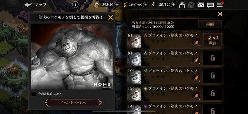 画像ギャラリー No.004のサムネイル画像 / RPG「光を継ぐ者」とWeb漫画「Sweet Home」のコラボイベントが本日開始