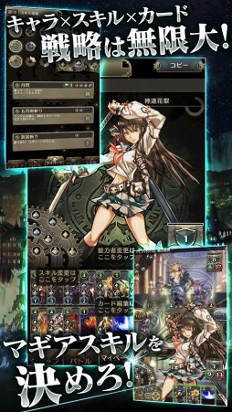 クロノマギア