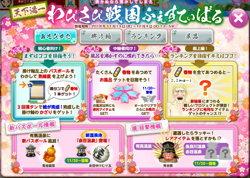画像ギャラリー No.005のサムネイル画像 / 「テルマエロマエ ガチャ」と「100万人の信長の野望」の相互コラボイベントが開催