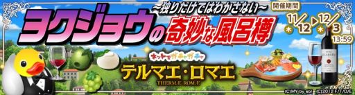 画像ギャラリー No.003のサムネイル画像 / スマホ版「テルマエ・ロマエ ガチャ」がmixiでサービス開始