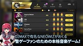 画像ギャラリー No.009のサムネイル画像 / リズムゲーム「TAPSONIC」シリーズの最新作「TAPSONIC WORLD CHAMPION」が配信開始